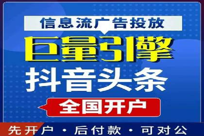 360信息流广告投放效果评估