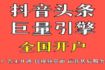 抖音信息流广告投放案例：揭秘明星品牌如何走红？